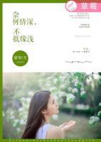 奈何情深,不抵缘浅