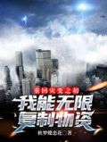 重生灾变前的小说