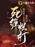 重生后,偏执世子对我死缠烂打