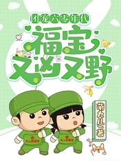 重生六零年代做团宠小福宝