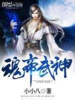 武道玄尊 魔方爱滴滴