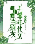 末世大佬拒绝在七零年代文当炮灰