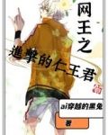 网王之进击的仁王君
