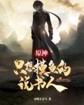 原神:只想摸鱼的说书人