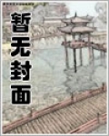 这个反派有点良心,但是不多!