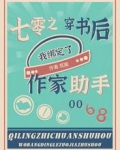 七零之穿书后我绑定了作家助手