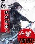 玄幻:天生反骨,干翻神明!