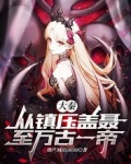大秦,从镇压盖聂至万古一帝!