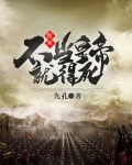 权宋:不当皇帝就得死