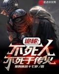 诡秘:不死人不死于传火