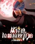 异色拉鲁拉丝宝可梦