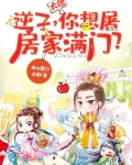 大唐:逆子,你想屠房家满门?