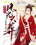 重生后,女配她只想风光大葬