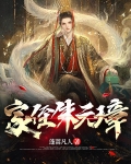 家侄朱元璋