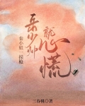 秦小姐一摸枪,岳少帅就心慌