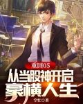 重回05从当股神开启豪横人生笔趣阁
