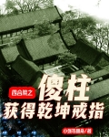 四合院开局厨神甩掉拖油瓶