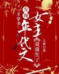 才穿书,发现年代文女主竟重生了
