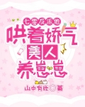 七零:反派他哄着娇气美人养崽崽