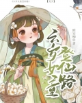 六岁女童登仙路