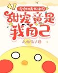 清冷知青怀中起,甜宠竟是我自己