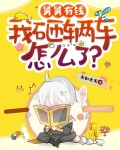 舅舅有钱,我砸辆车怎么了?