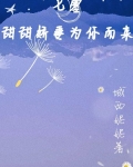 七零:甜甜娇妻为你而来