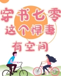 穿书七零:这个悍妻有空间