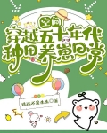 空间:穿越五十年代种田养崽日常