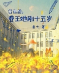 重生后,卷王她刚十五岁