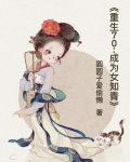 重生70:成为女知青