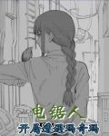 电锯人：开局遭遇玛奇玛