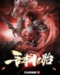 吾本是道