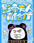 沙雕恋综吹满地,影帝夫人真给力