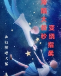 冷酷大叔秒变绕指柔