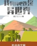 我的网吧连接异世界