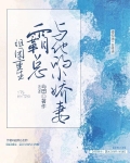组团重生霸总与他的小娇妻