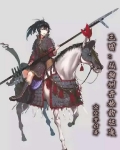 三国:从幽州开始的征途