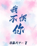 我不恨你