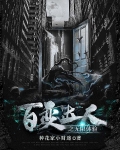 百变达人之无限体验