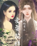 我的男主爱耍花样