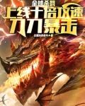 全球杀戮:上线十倍攻速刀刀暴击