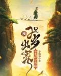 我20岁出家,少走40年弯路