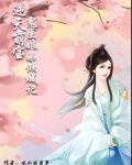 逆天萌宝:鬼医娘亲倾城记