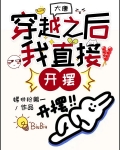 大唐:穿越之后,我直接开摆