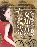 七零漂亮女知青嫁糙汉的彪悍人生