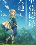 里亚德录大地免费观看完整版