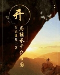 开局继承兰陵帝国