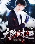我是富二代