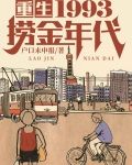 秦奋白薇薇
